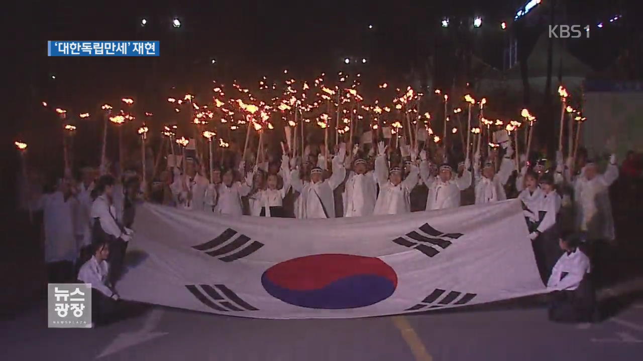 유관순 만세 재현…‘아우내 봉화제’ 재개