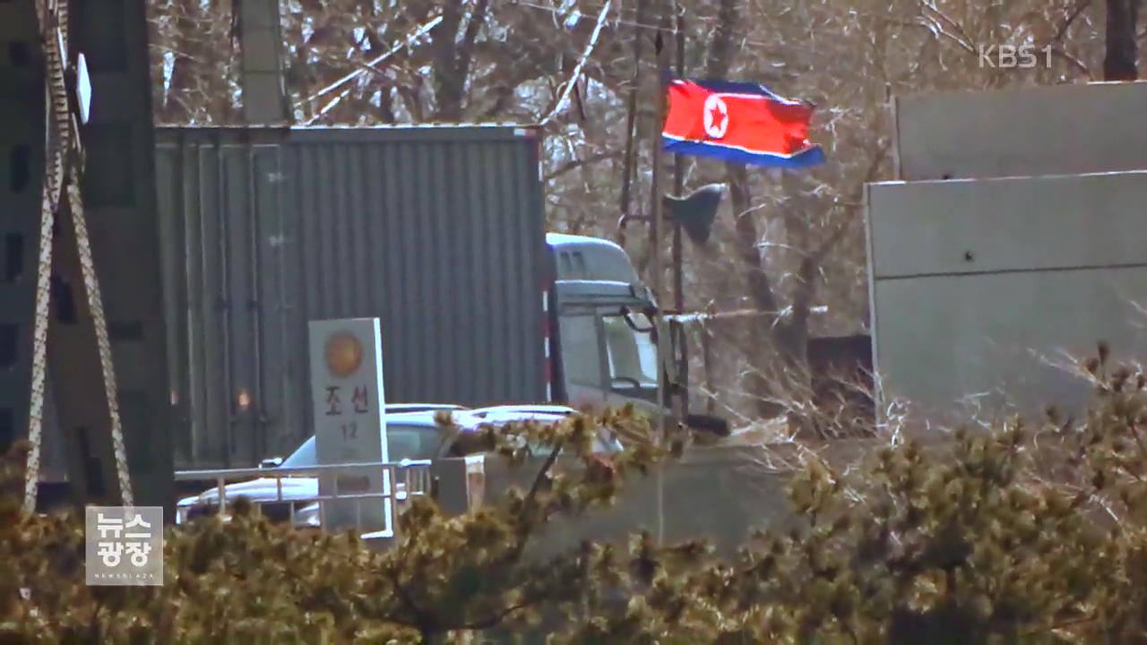 “북한 불법 무역 금융활동 여전…중국이 허브”