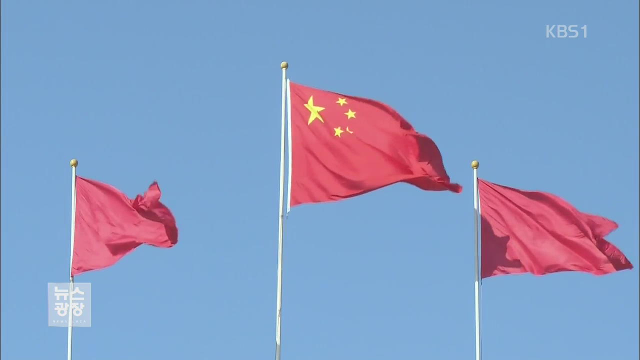 형평성 잃은 중국…북핵·美·日에는 ‘침묵’