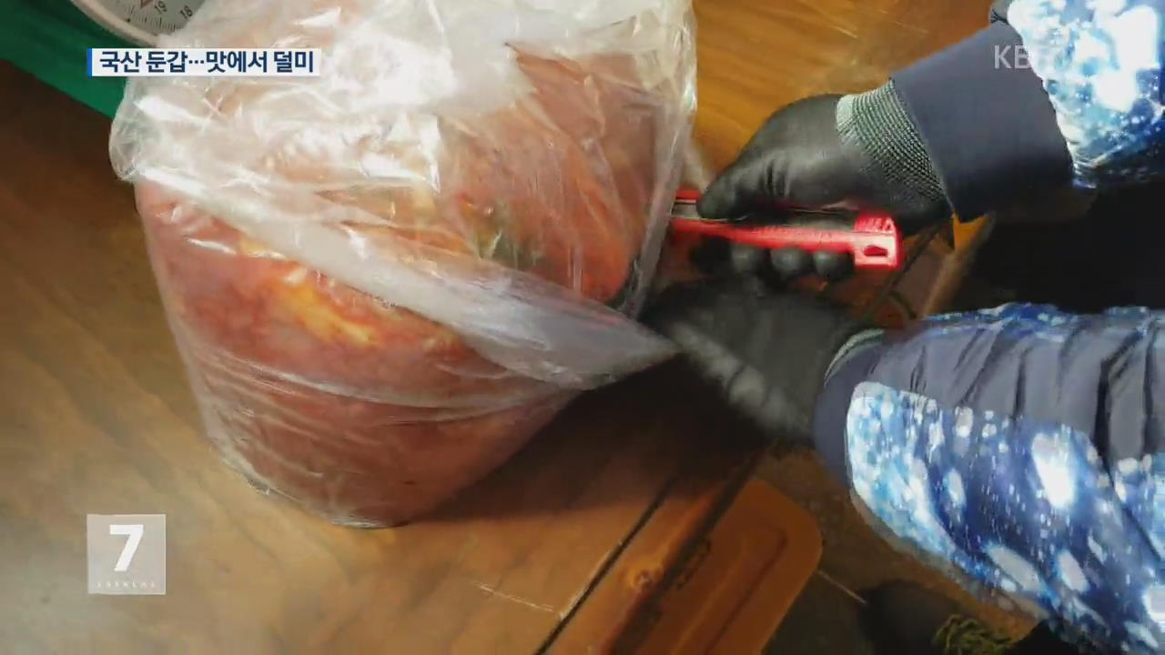 중국산 김치 상자째 국산 둔갑…맛에서 덜미