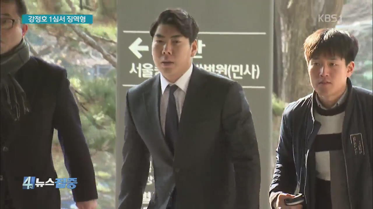 ‘음주운전 3범’ 강정호, 1심 징역 8월 집행유예 2년