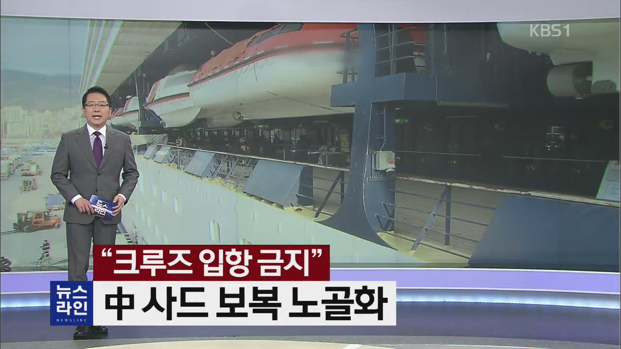 [뉴스라인 헤드라인]