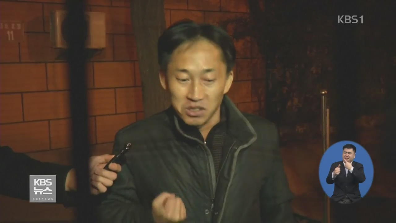 리정철 베이징 도착…“北 존엄 훼손 위한 모략”