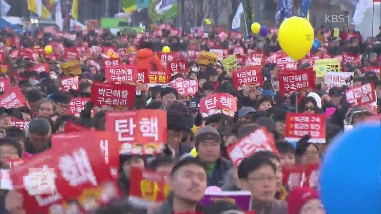 탄핵심판 선고 임박…도심 대규모 찬반 집회