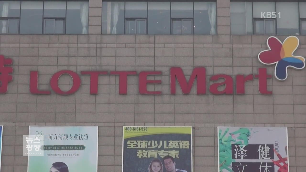 중국 롯데마트 또 영업정지…비자 대행 중단