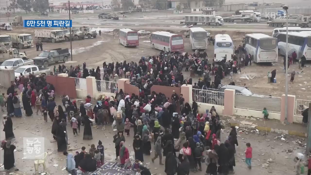 시리아 북부서 IS 교전…주민 수만 명 피란