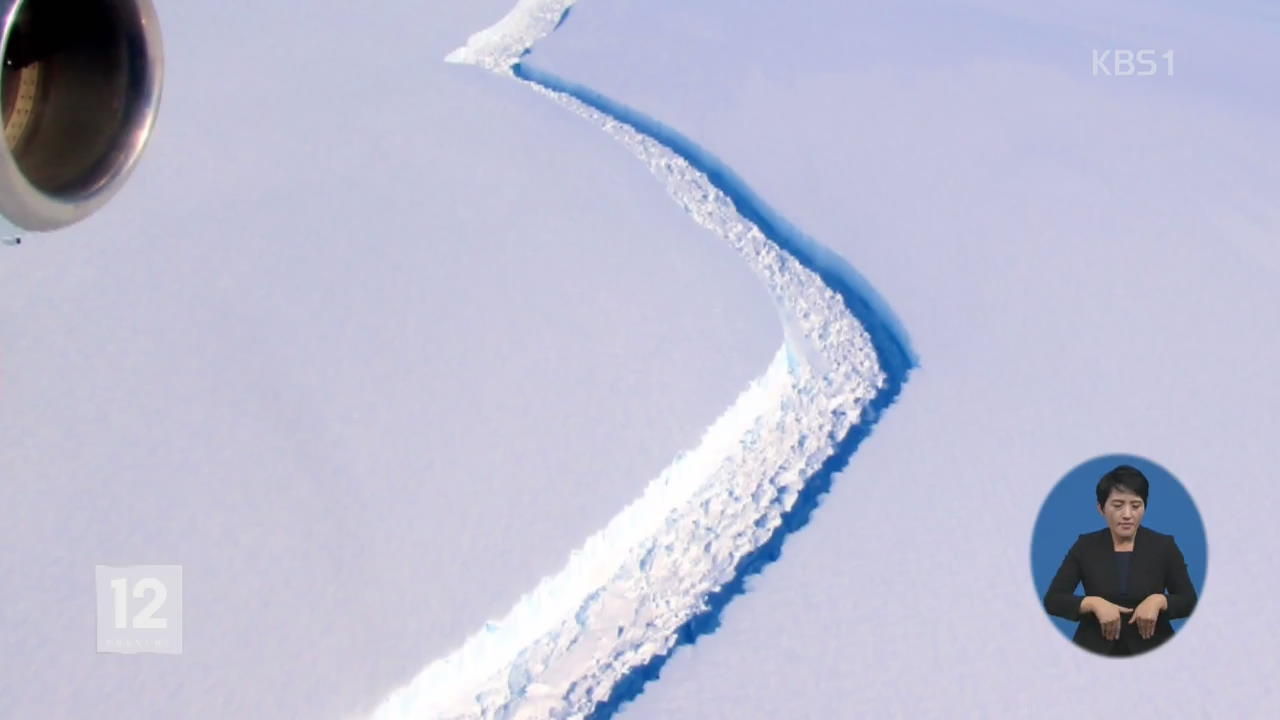 우주에서 본 거대 남극 ‘빙붕’, 붕괴 임박