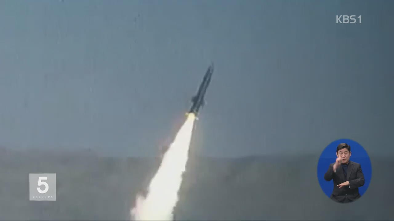 “北, 탄도미사일 4발 발사…ICBM 가능성 낮아”