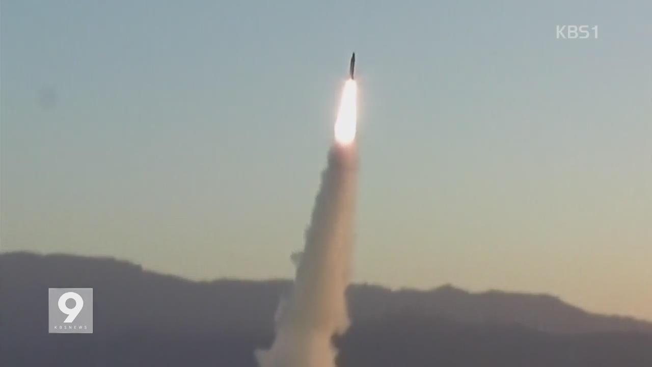 [앵커&리포트] 軍, 미사일 종류 정밀 분석…“ICBM 가능성 낮아”