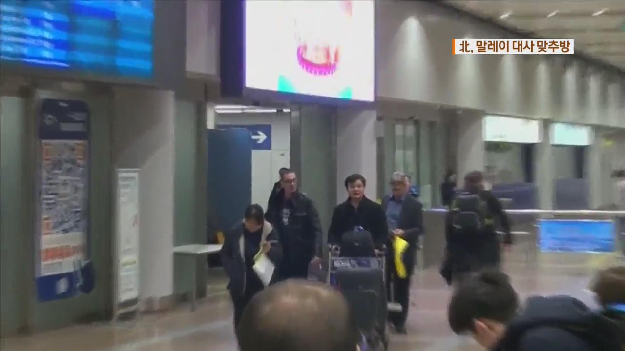 ‘추방’ 北 대사 베이징 도착…북한도 대사 맞추방