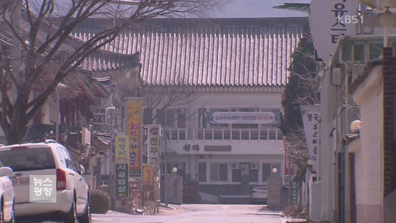 경주 지진 후유증…수학여행 ‘찬바람’