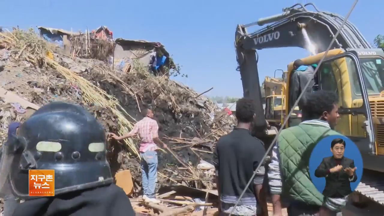 에티오피아 ‘쓰레기 산사태’로 48명 숨져
