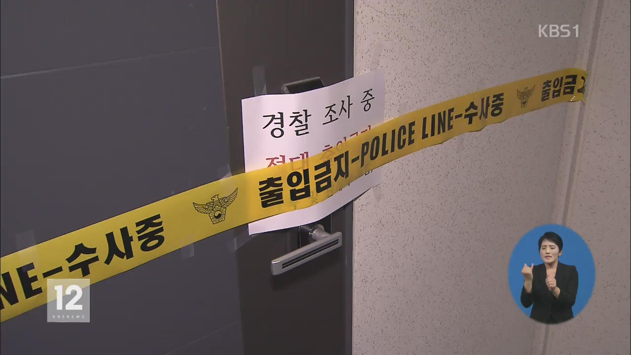 10살 지적장애아 숨진 채 발견…계모 체포