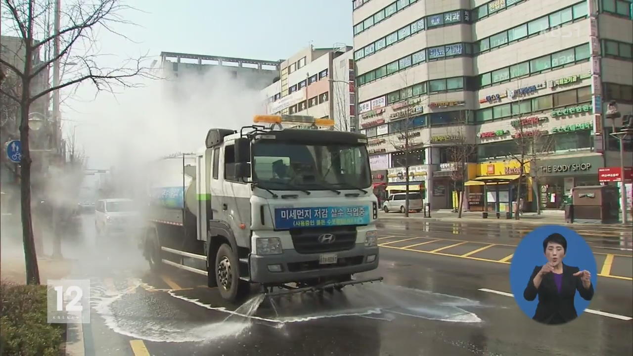 도로 위 미세먼지, ‘분진흡입차’로 잡는다!