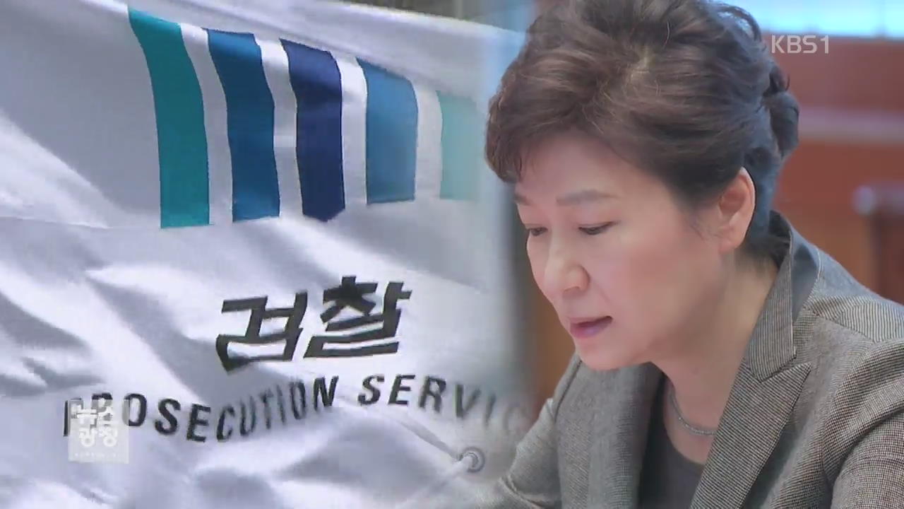 “탄핵심판과 다른 전략”…대통령 측 수사 대응은?