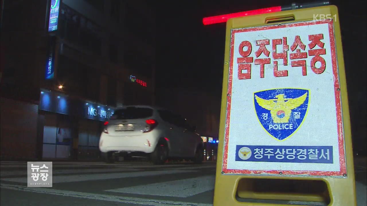 “음주운전 뿌리뽑는다!”…‘그물망식 단속’ 도입