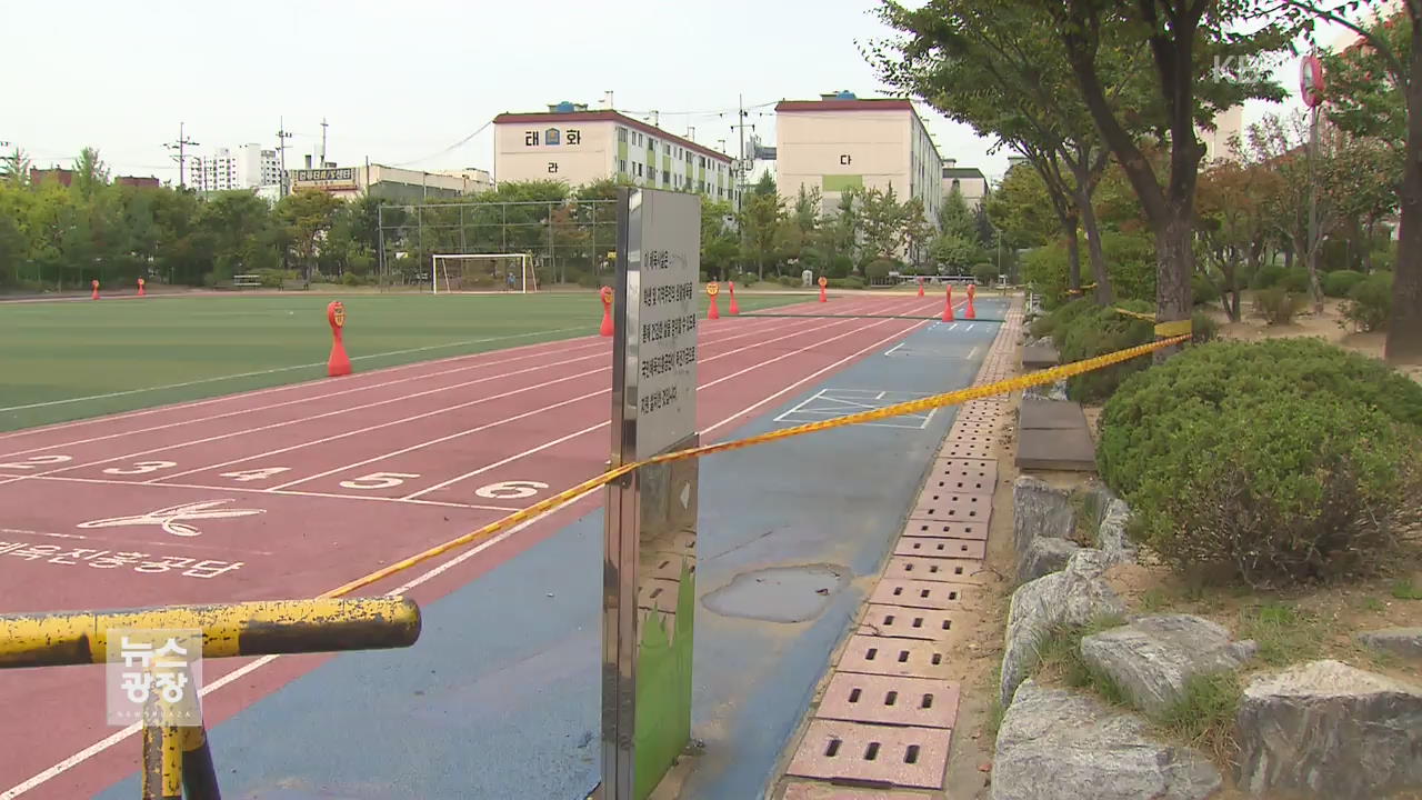 ‘중금속 검출’ 우레탄 트랙 전면 교체