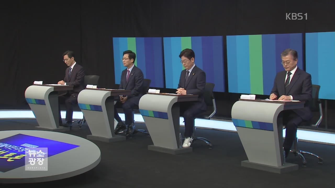 민주당 TV토론 격돌…국민의당 3명 확정