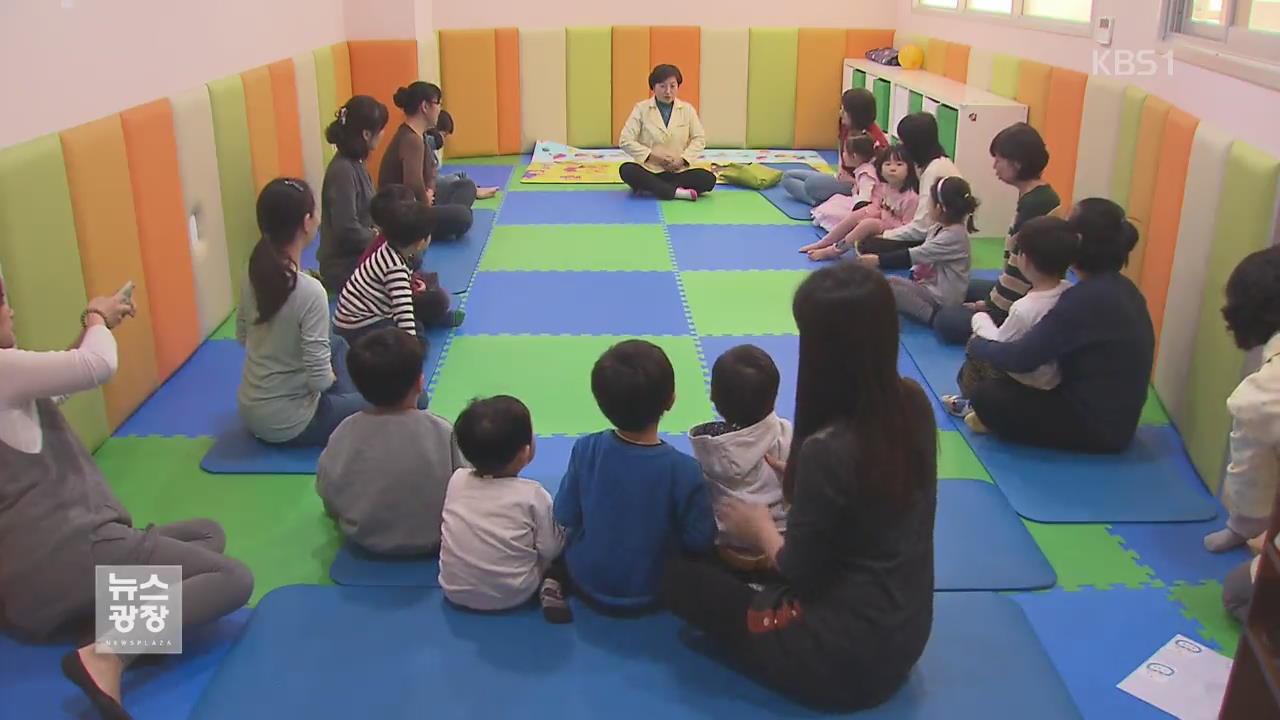 출산에서 육아까지…국내 첫 ‘아동 보건소’의 실험