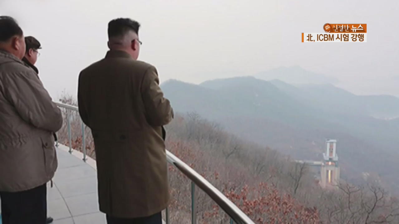 北, ICBM 도발 임박? 틸러슨 발언 논란