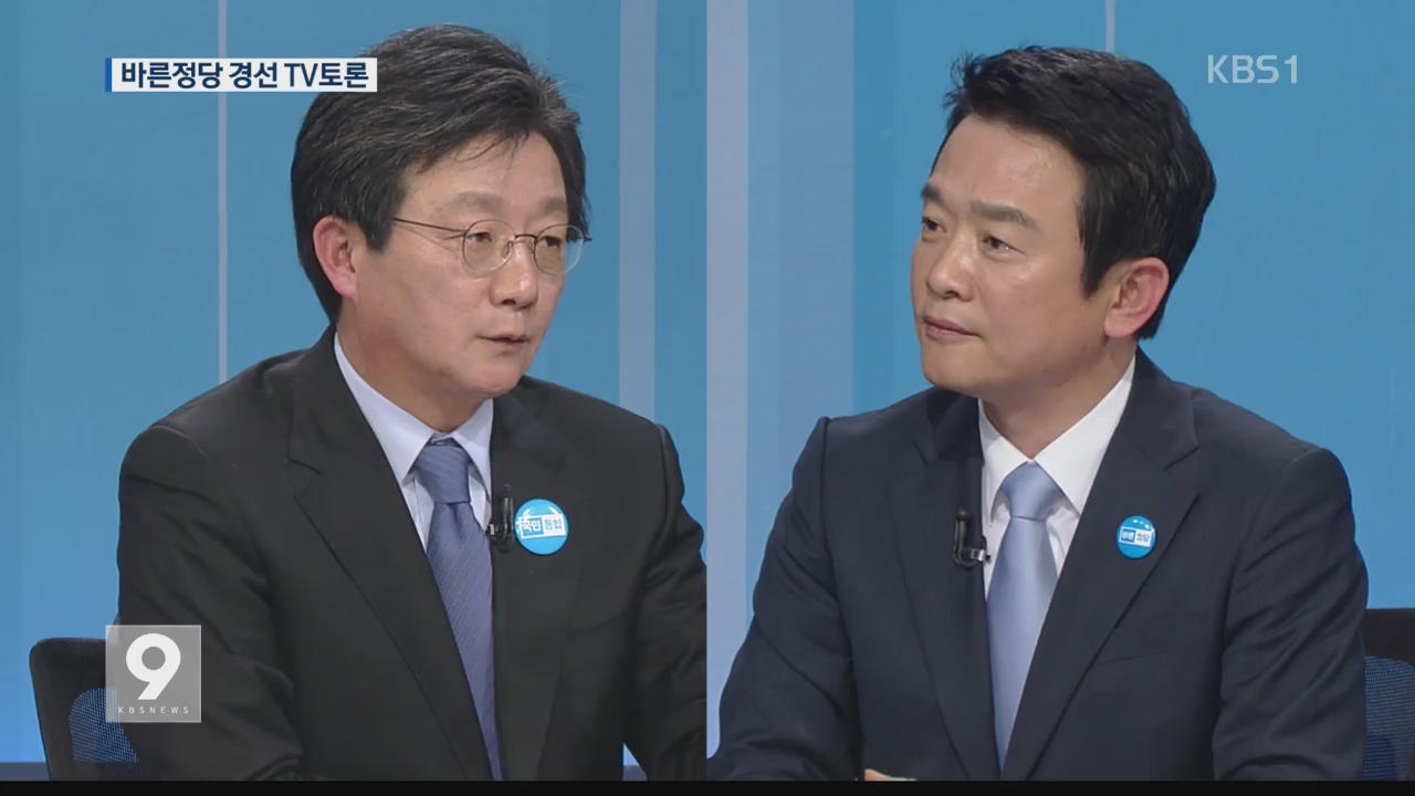 바른정당 경선 TV 토론…단일화·연정 ‘격돌’