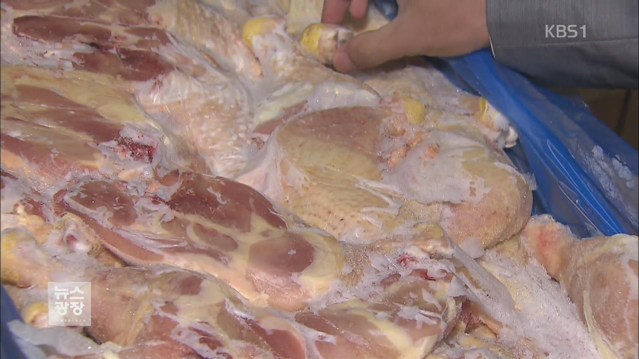‘상한 고기 파문’ 브라질산 닭고기 유통 중단
