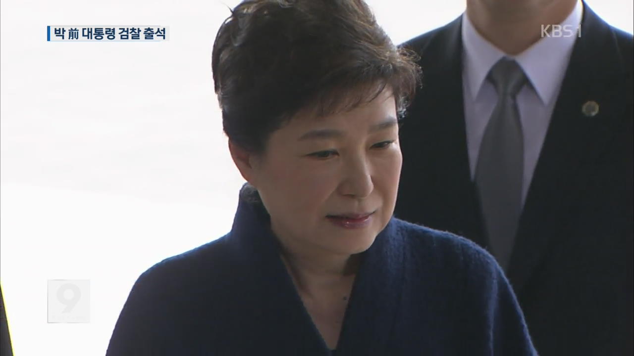 박 전 대통령, 피의자 신분 검찰 출석…“국민께 송구”