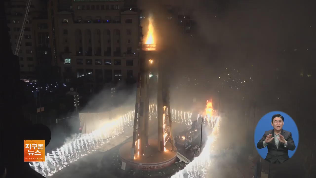 [지구촌 화제 영상] 스페인 봄맞이 행사 불꽃 축제로 마무리