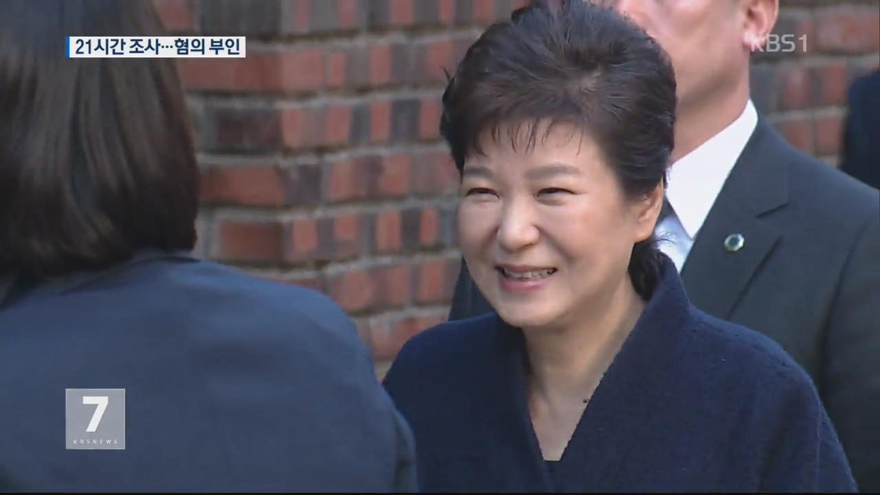 박 전 대통령, 21시간 최장 조사…혐의 부인