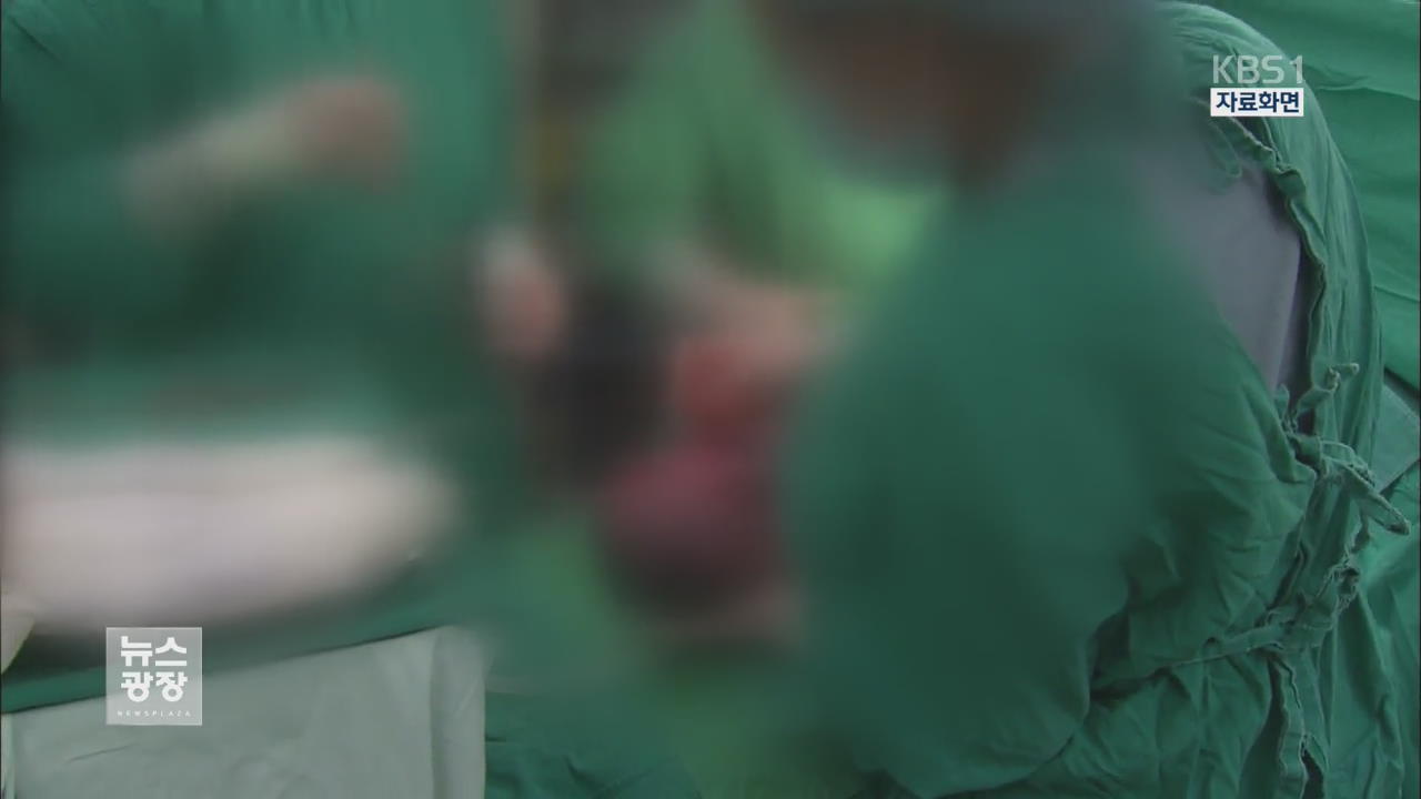 신생아 손가락 절단…제왕절개 중 또 사고