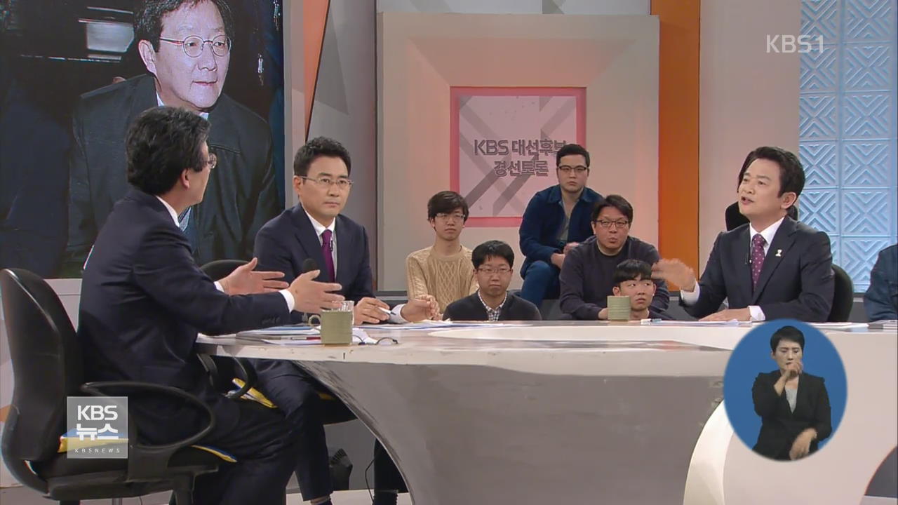 바른정당 KBS 토론회 등 분주한 대선주자