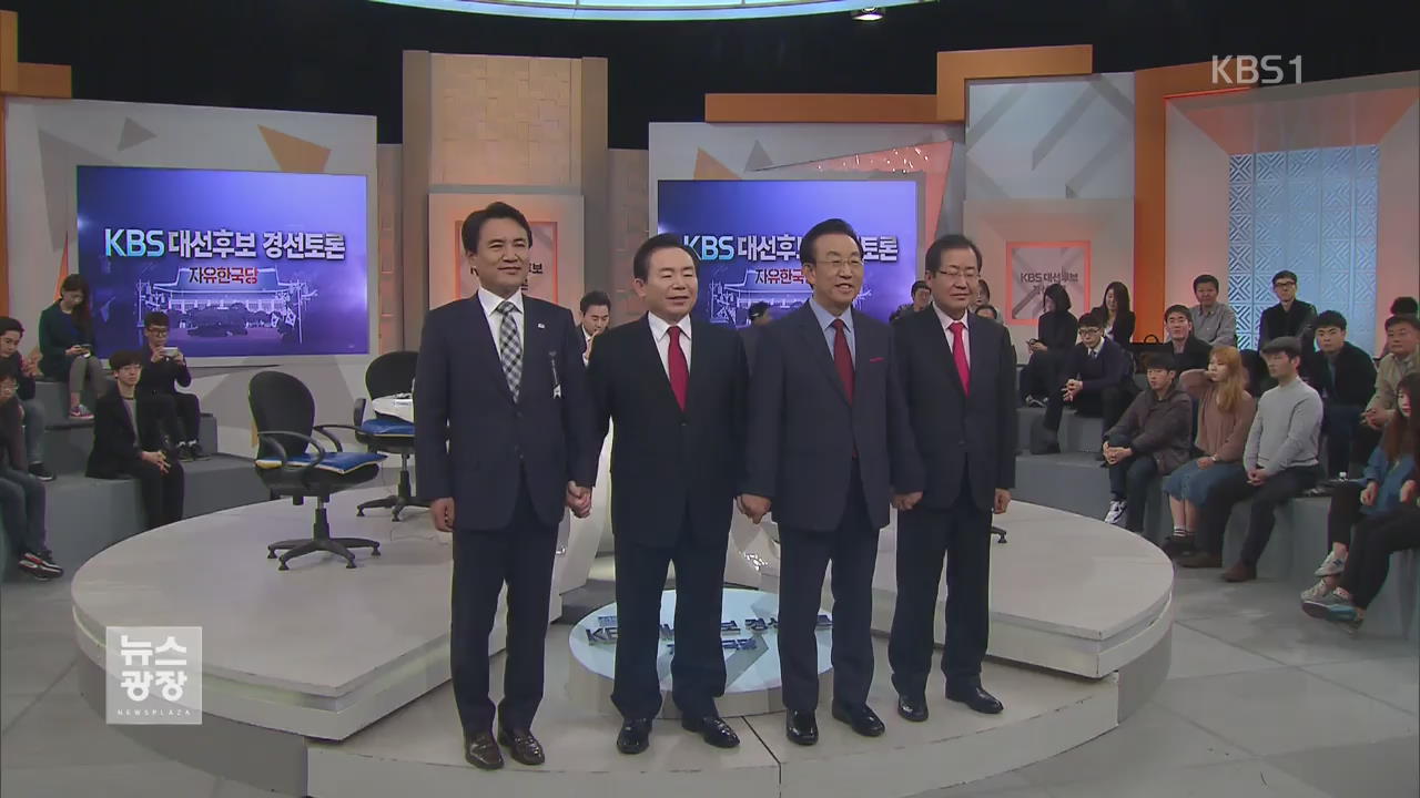 한국당, KBS 토론회…전술핵·사드·적폐론 주장