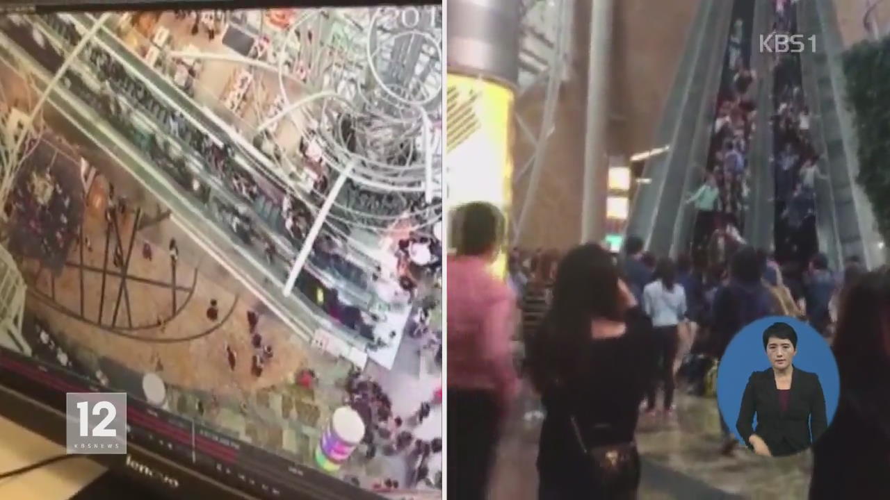 홍콩 쇼핑몰 에스컬레이터 역주행…18명 다쳐