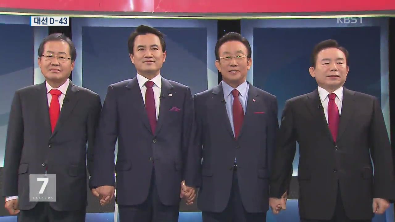 한국당·국민의당 TV 토론…바른정당 내일 후보 선출
