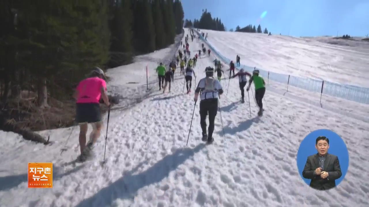 [지구촌 화제 영상] 스위스 알프스 스키 코스에서 등반을…