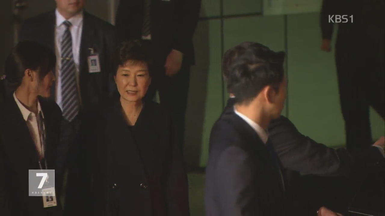 [영상] 박근혜 전 대통령 영장심사 심문 종료