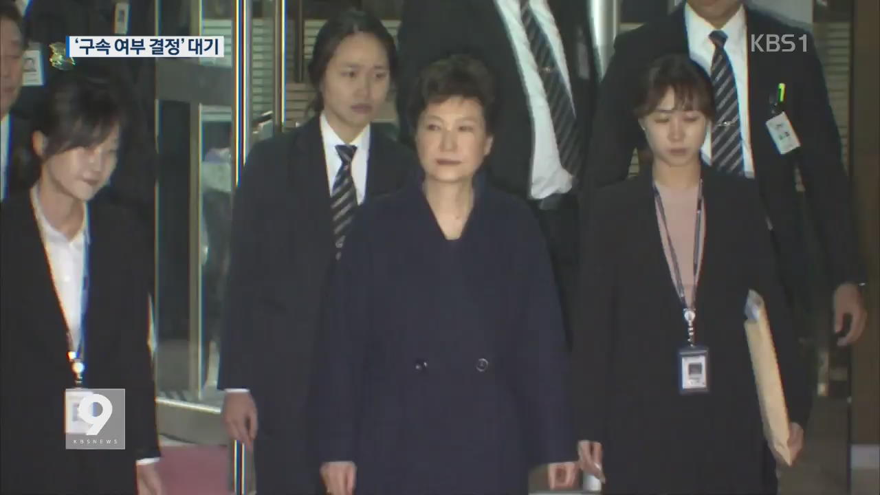 ‘피의자’ 박 전 대통령 긴 하루…검찰청서 대기