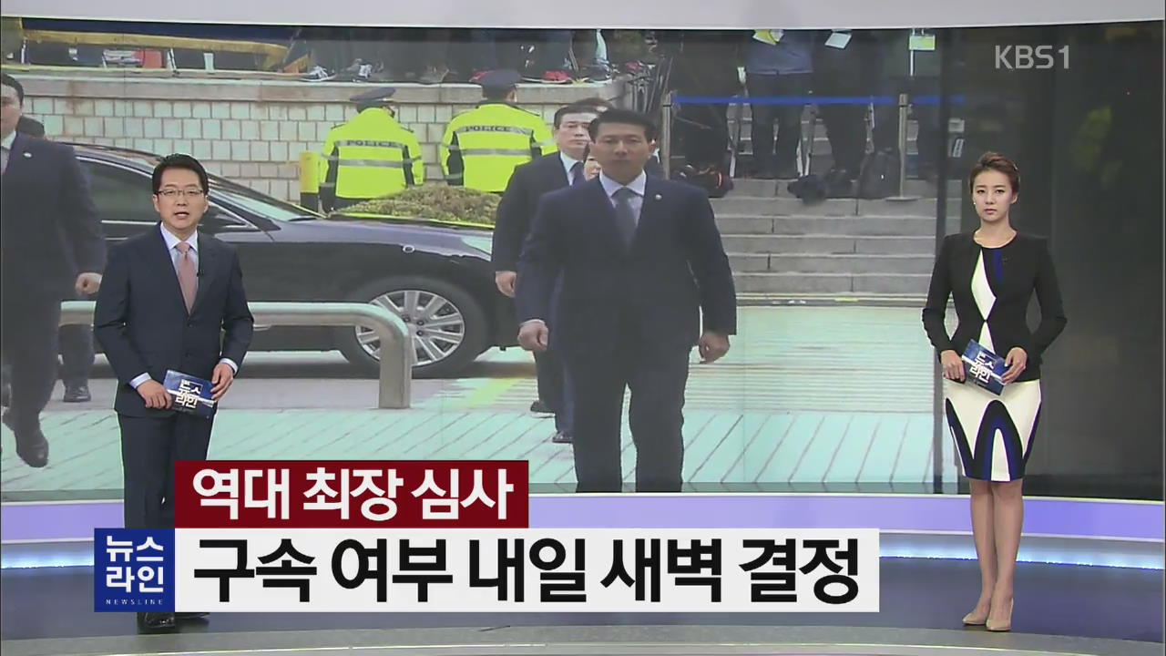 [뉴스라인 헤드라인]