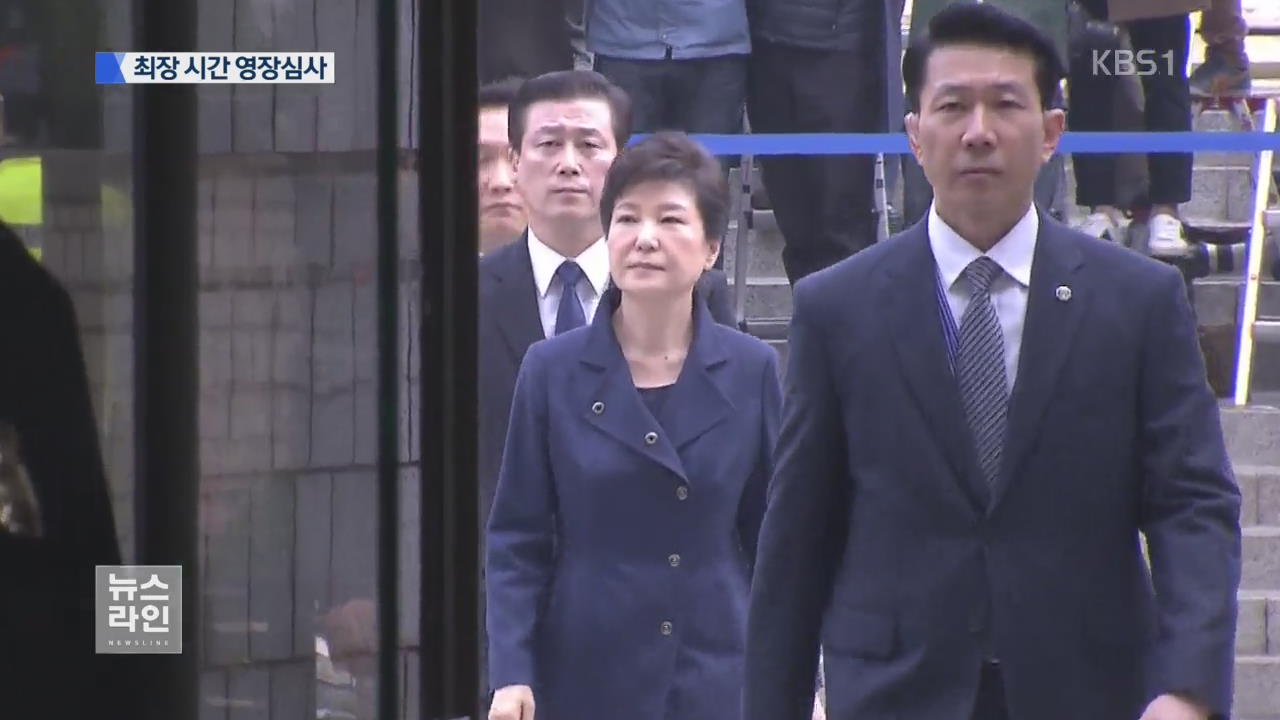 침묵한 채 법정으로…최장 시간 영장심사