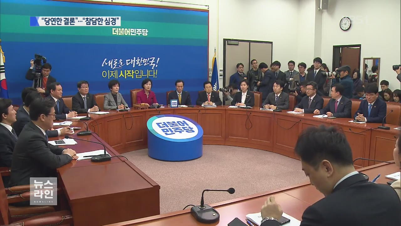 “구속, 당연한 결론” vs “참담한 심정”