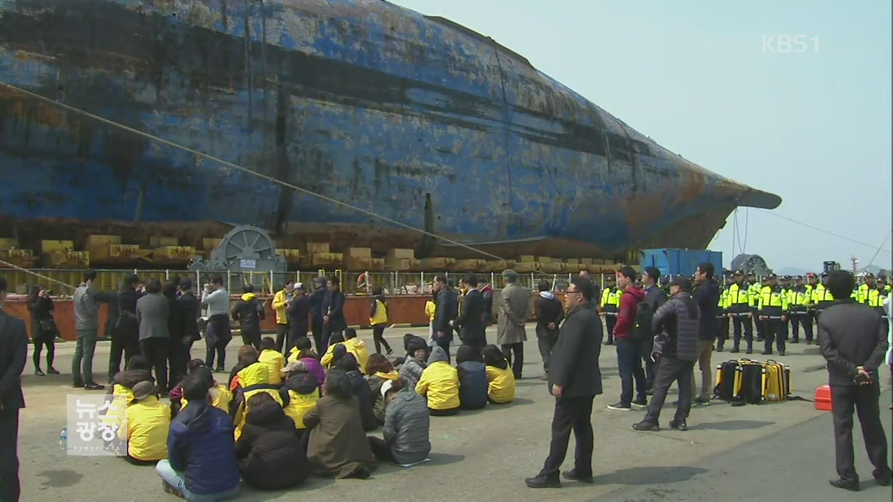 세월호 항해 6시간 만에 목포신항 도착