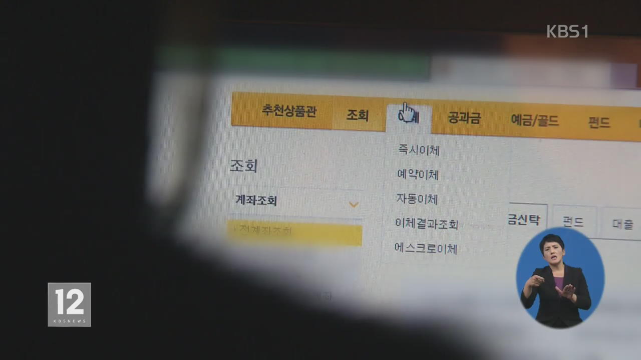 교묘해지는 보이스피싱…가짜 공문서까지