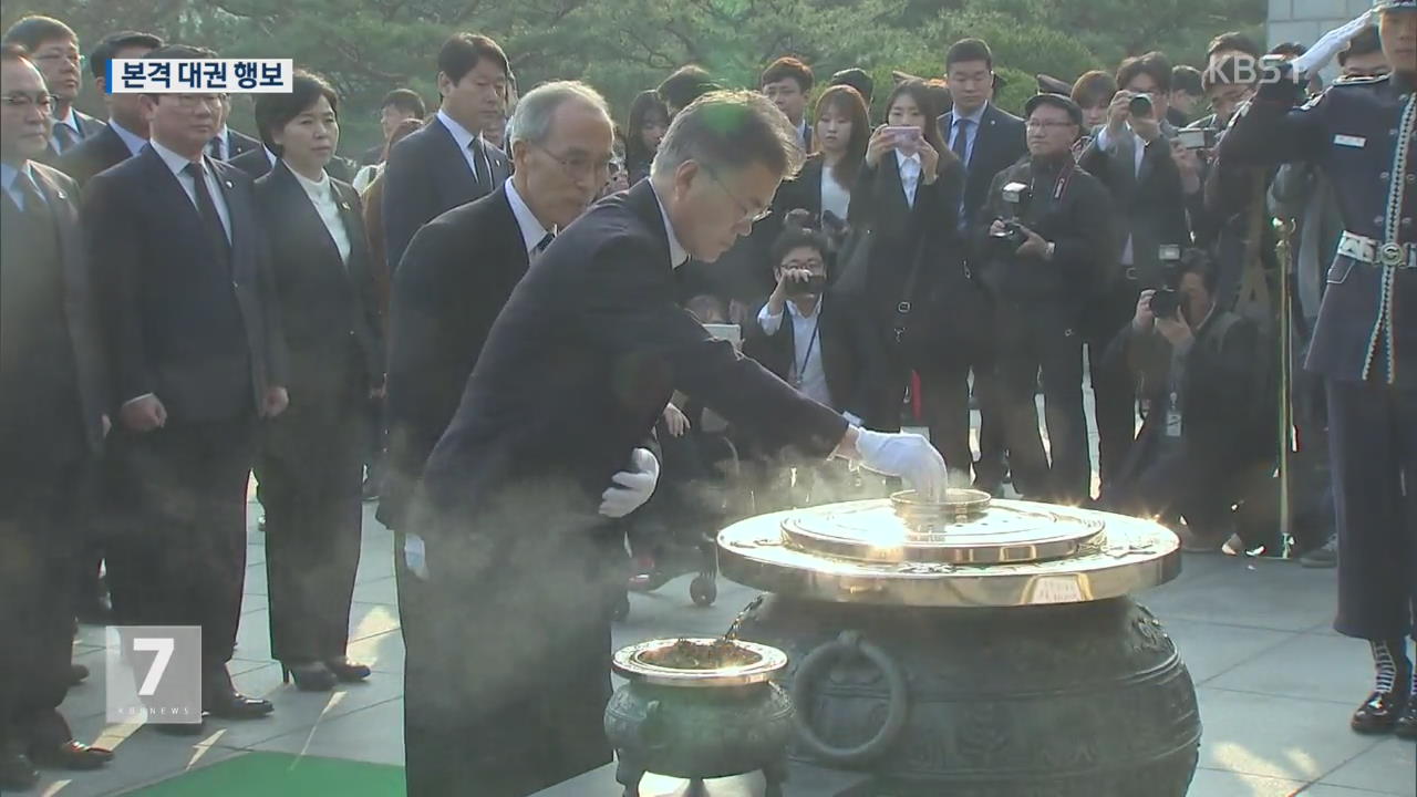 文 현충원 참배…洪 TK 방문·劉 출판간담회