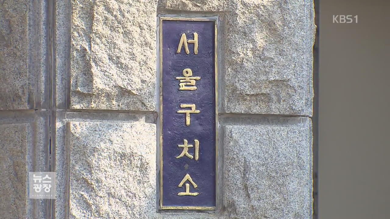 박 전 대통령 첫 구치소 조사…‘최순실 공모’ 입증 주력