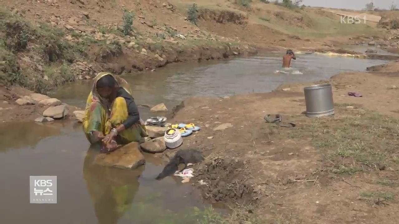 극심한 물 부족에 시달리는 인도