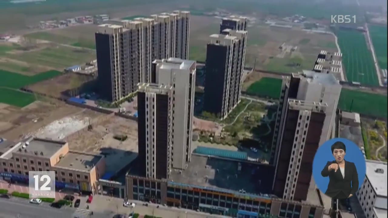 中 베이징 인근에 ‘신도시’ 집값 폭등