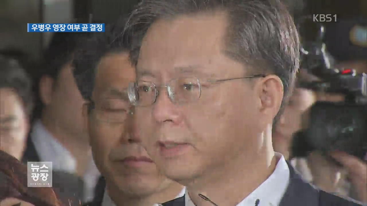우병우 조사 후 귀가…“영장 청구 여부 조만간 결정”