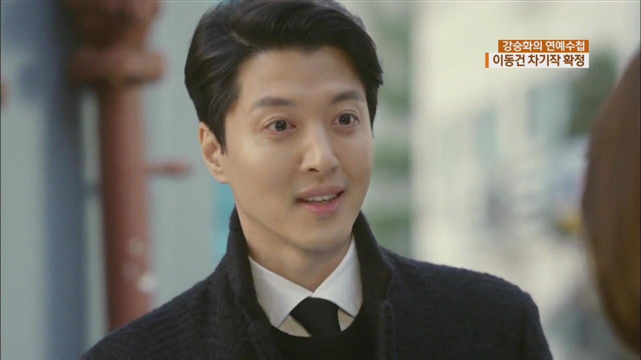 [연예수첩] ‘첫 사극 도전’ 이동건, 차기작 ‘7일의 왕비’ 확정