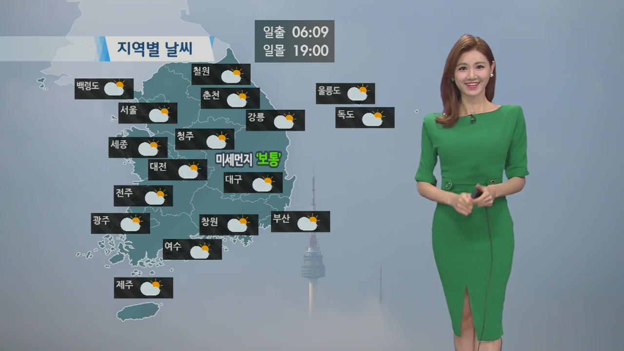 한낮 따뜻, 남부 짙은 안개