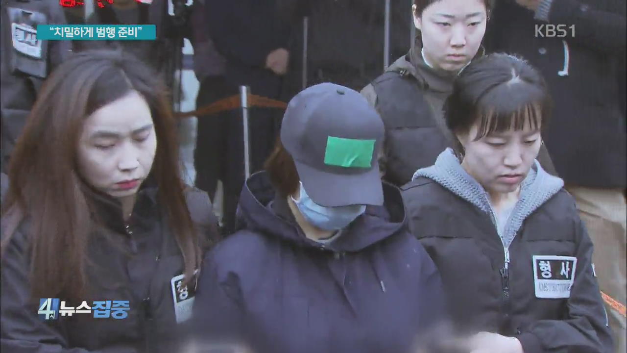 ‘초등생 살해’ 10대…“미리 하교시간 검색”